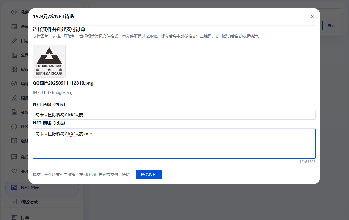 铸造2.png